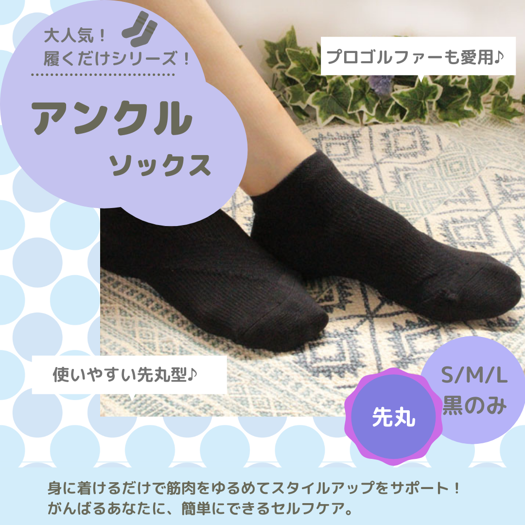 FLEXOR SOCKS バランスサポート　さとう式　Sサイズ　22〜24㎝定価3300円