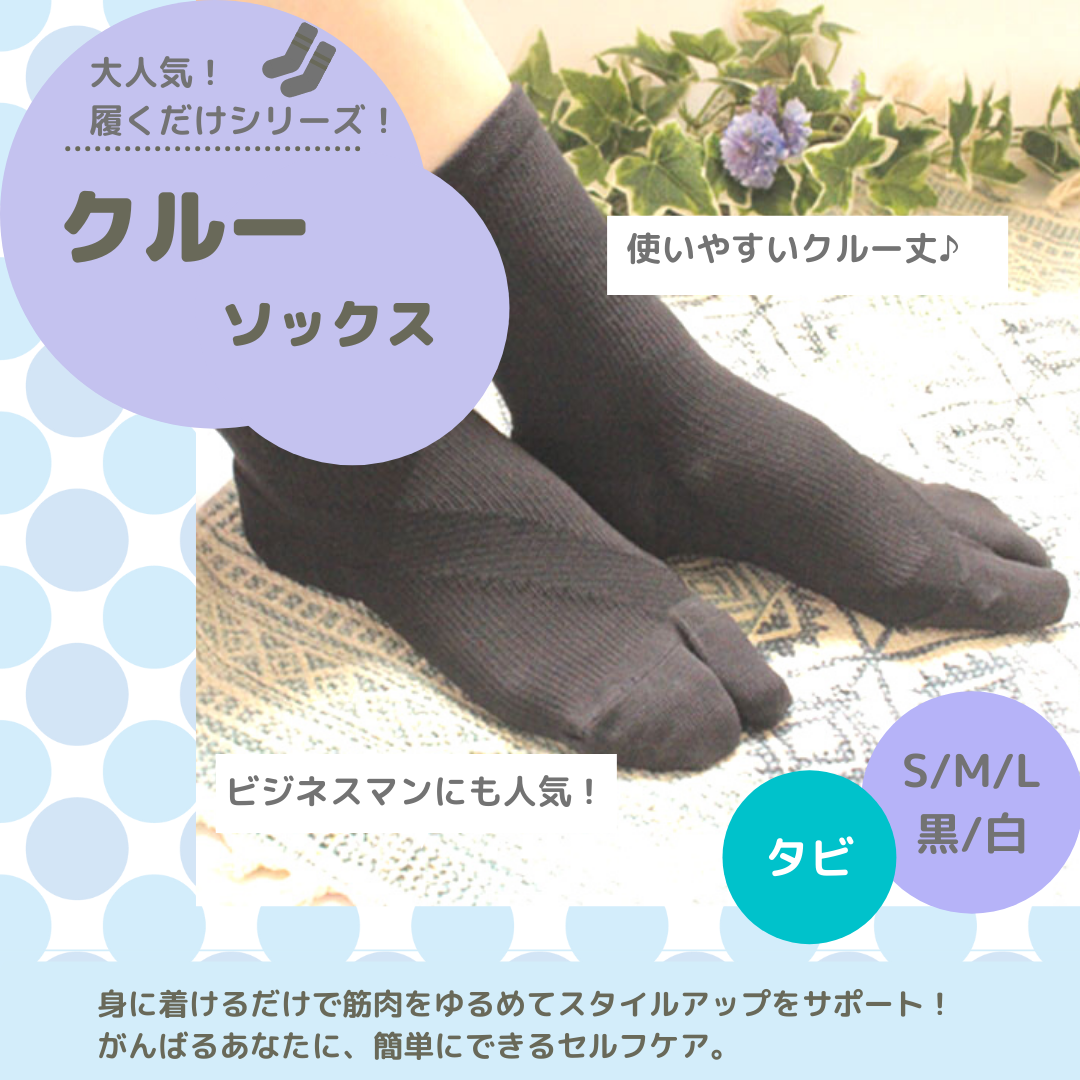 FLEXOR SOCKS バランスサポート　さとう式　Sサイズ　22〜24㎝定価3300円