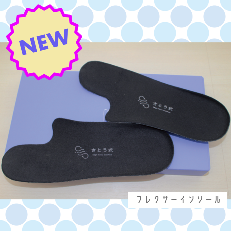 flexor-insole