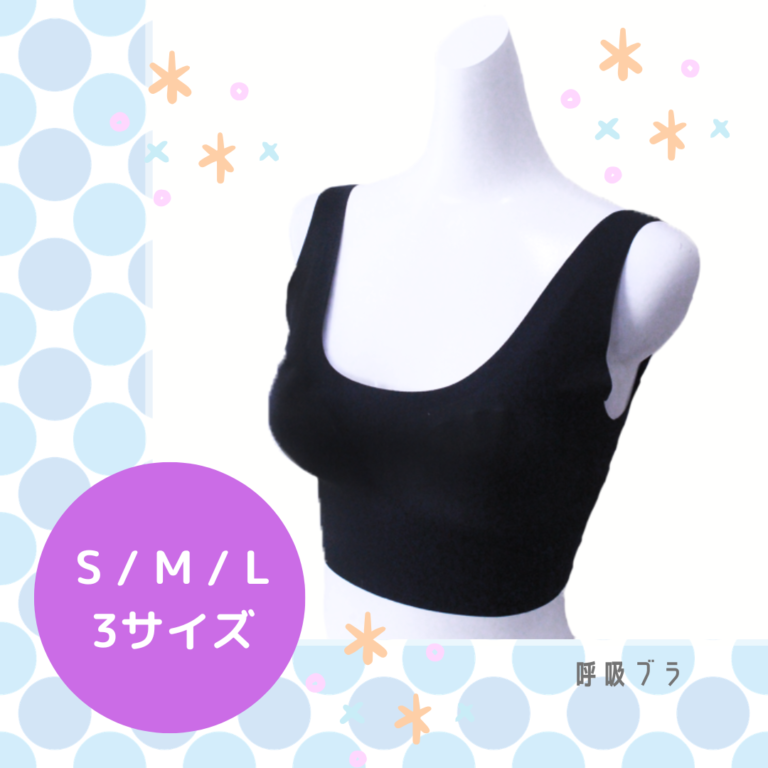 breathing-bra2-black